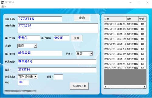 液化气配送系统
