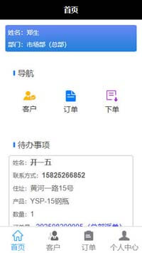 液化气配送系统