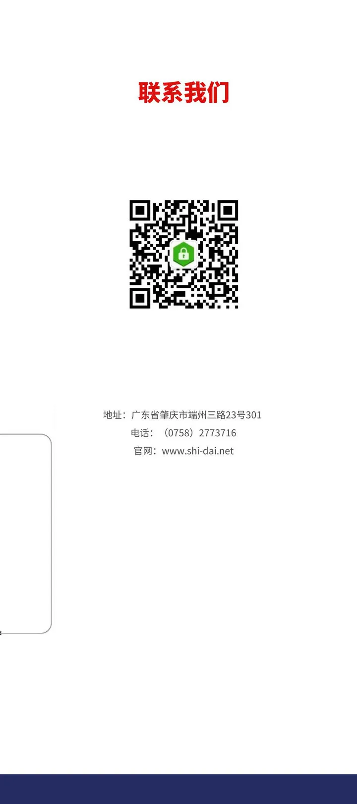 工厂管家ERP