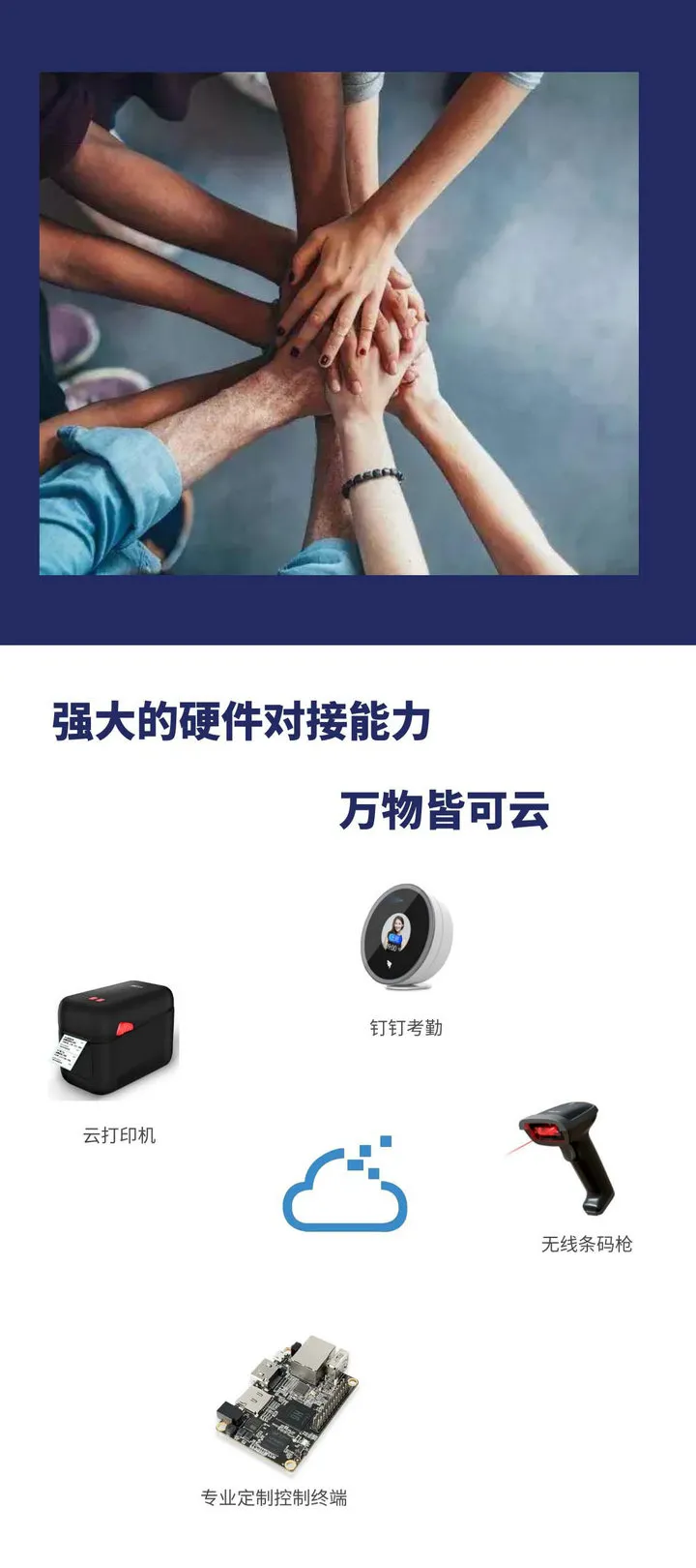 工厂管家ERP