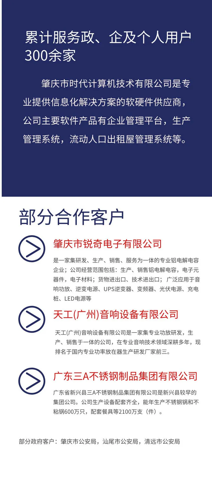 工厂管家ERP